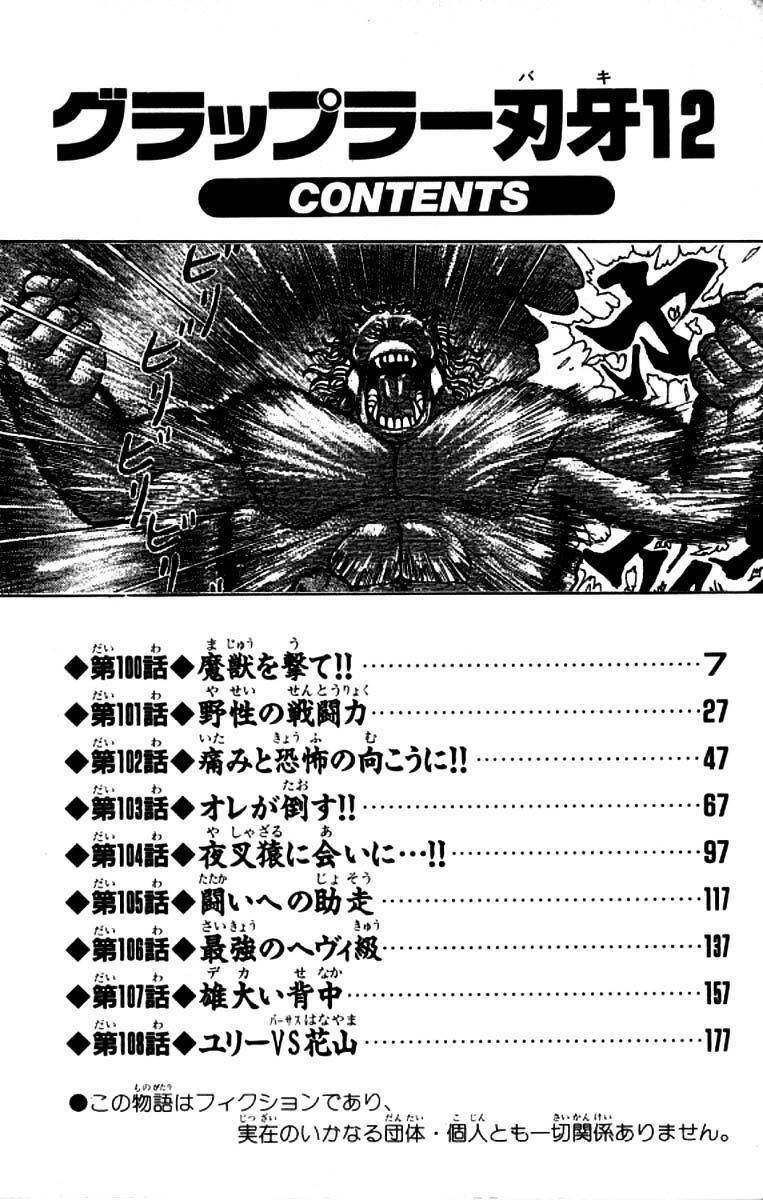 Grappler Baki Chapter 100 - 6