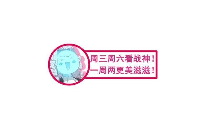 Chiến Thần Dưỡng Thành Kí Chapter 14 - 48