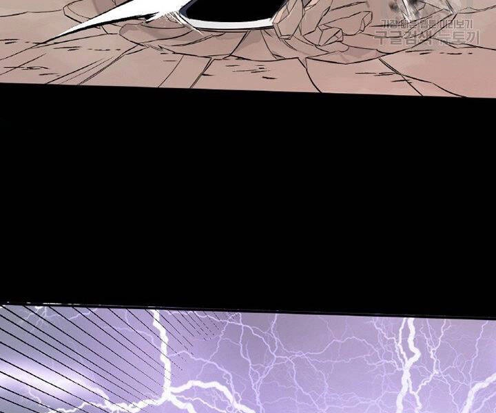 Thiên Hạ Đệ Nhất Phiêu Sĩ Chapter 1 - 26