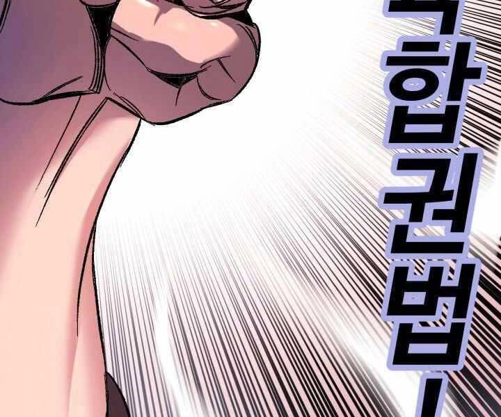 Thiên Hạ Đệ Nhất Phiêu Sĩ Chapter 2 - 64