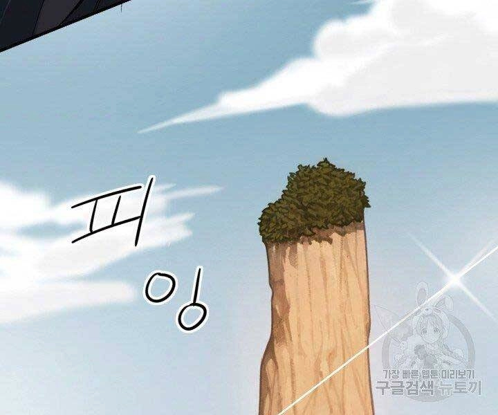 Thiên Hạ Đệ Nhất Phiêu Sĩ Chapter 3 - 49