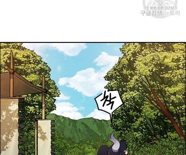 Thiên Hạ Đệ Nhất Phiêu Sĩ Chapter 3 - 62