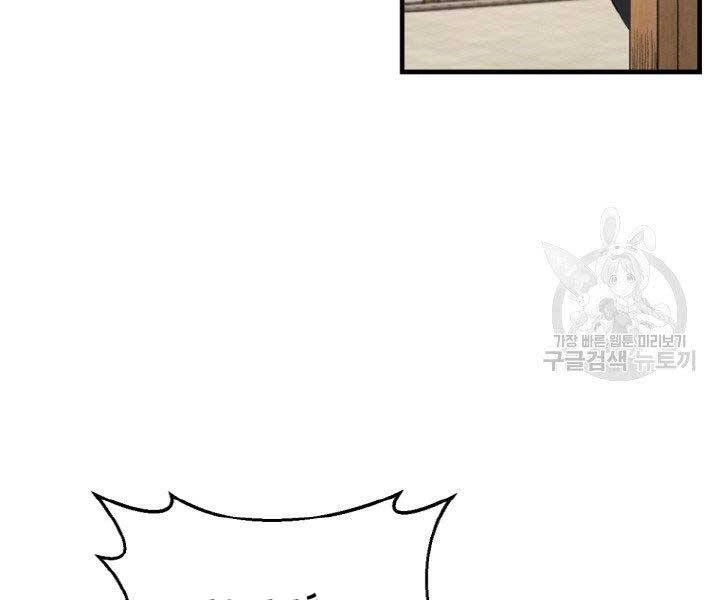 Thiên Hạ Đệ Nhất Phiêu Sĩ Chapter 3 - 68