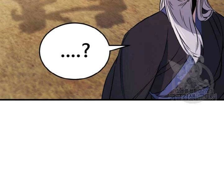 Thiên Hạ Đệ Nhất Phiêu Sĩ Chapter 3 - 81