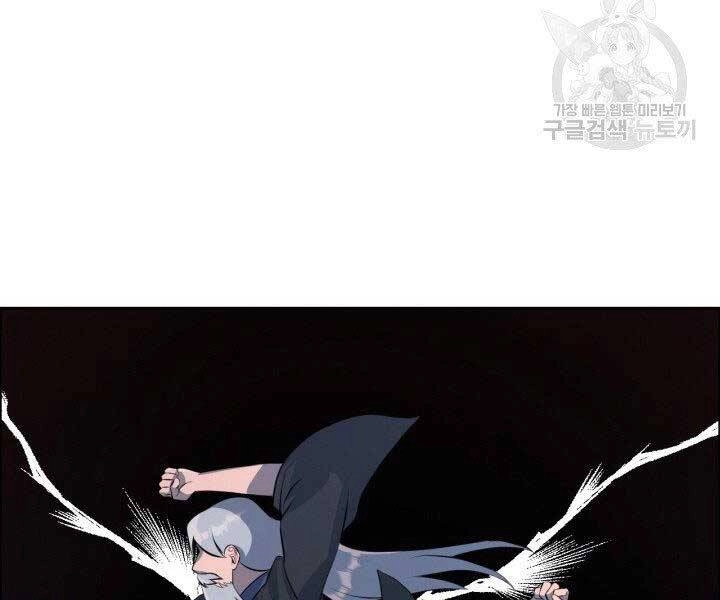 Thiên Hạ Đệ Nhất Phiêu Sĩ Chapter 3 - 92