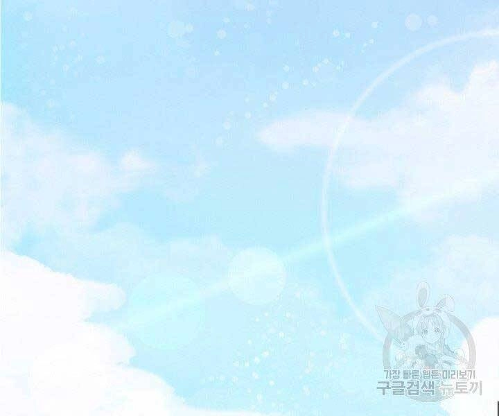 Thiên Hạ Đệ Nhất Phiêu Sĩ Chapter 3 - 109