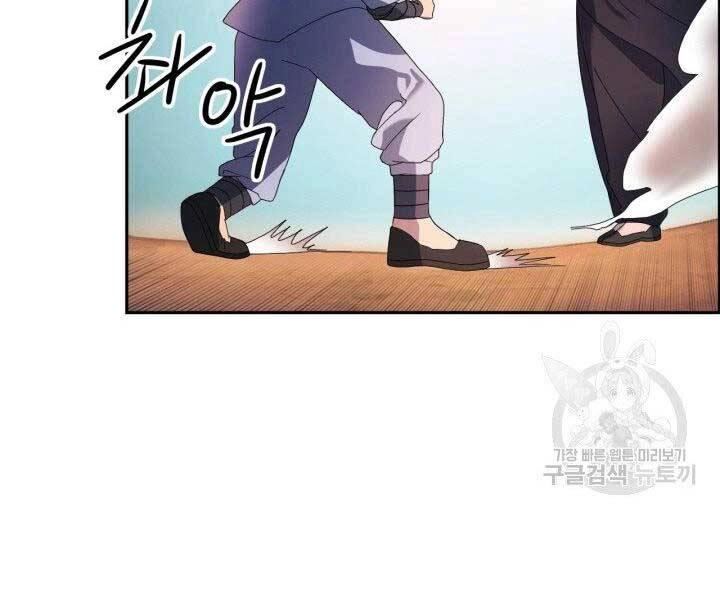 Thiên Hạ Đệ Nhất Phiêu Sĩ Chapter 3 - 146