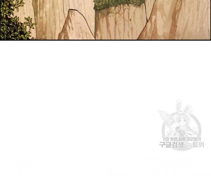 Thiên Hạ Đệ Nhất Phiêu Sĩ Chapter 4 - 23