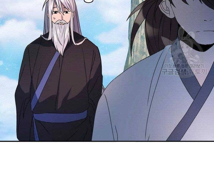 Thiên Hạ Đệ Nhất Phiêu Sĩ Chapter 4 - 42