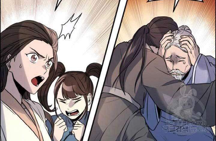 Thiên Hạ Đệ Nhất Phiêu Sĩ Chapter 4 - 109