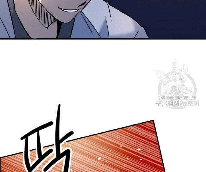 Thiên Hạ Đệ Nhất Phiêu Sĩ Chapter 4 - 126