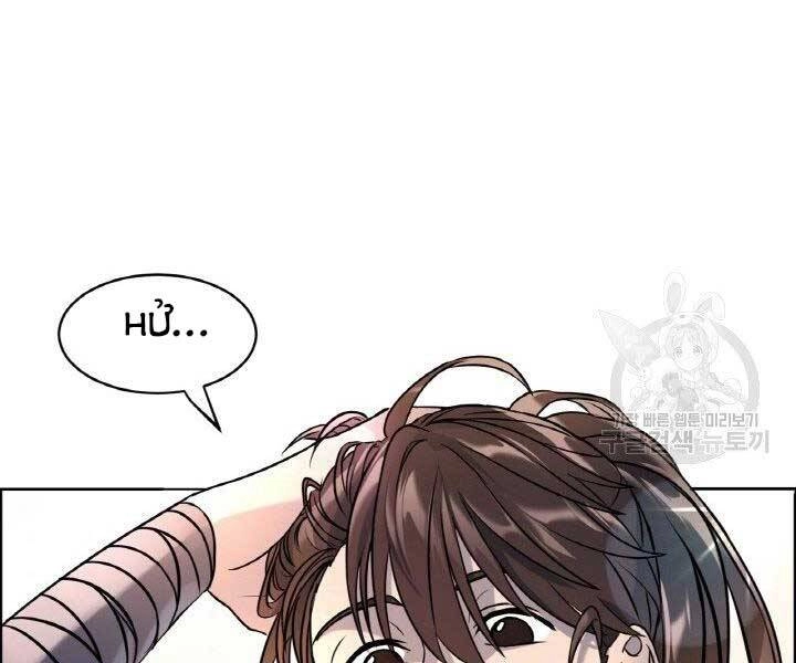 Thiên Hạ Đệ Nhất Phiêu Sĩ Chapter 4 - 136