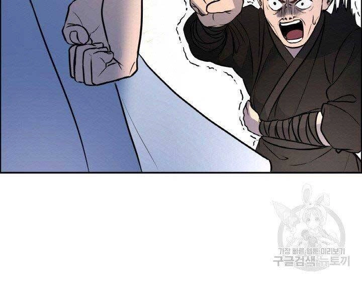 Thiên Hạ Đệ Nhất Phiêu Sĩ Chapter 4 - 141