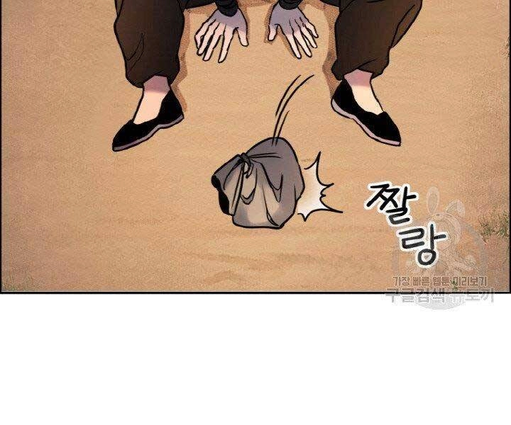 Thiên Hạ Đệ Nhất Phiêu Sĩ Chapter 5 - 11