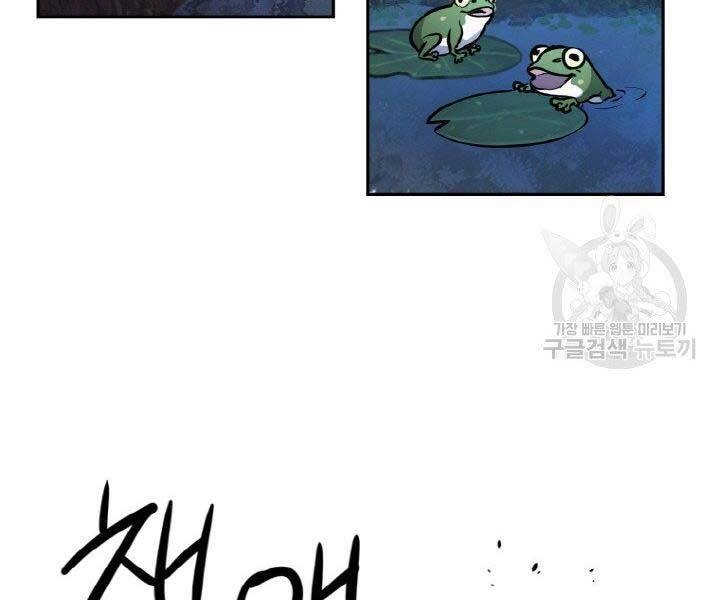 Thiên Hạ Đệ Nhất Phiêu Sĩ Chapter 5 - 36