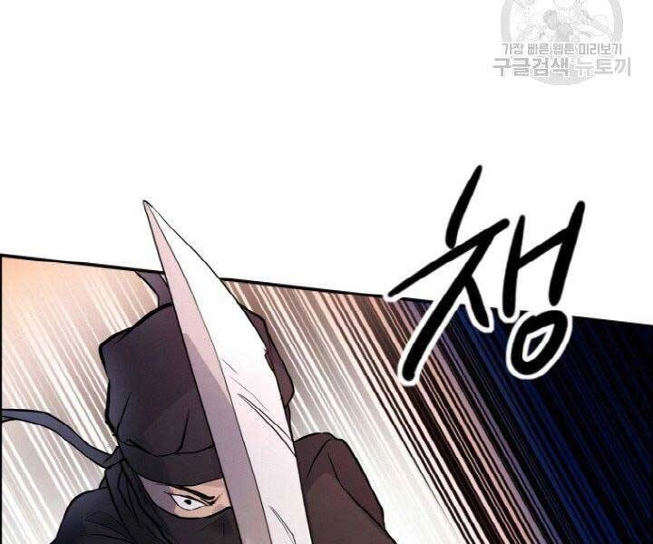 Thiên Hạ Đệ Nhất Phiêu Sĩ Chapter 5 - 49