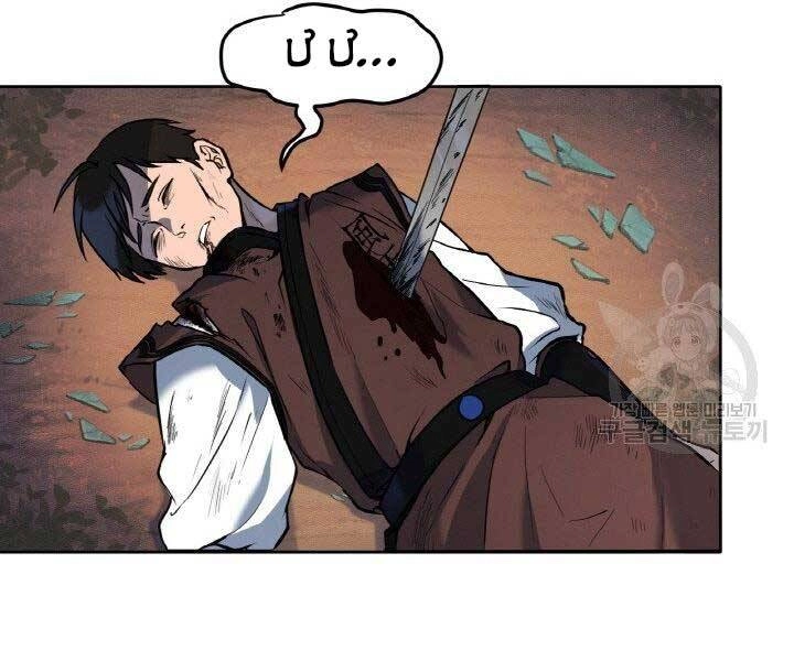 Thiên Hạ Đệ Nhất Phiêu Sĩ Chapter 5 - 67