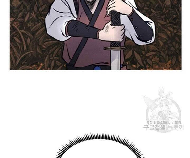 Thiên Hạ Đệ Nhất Phiêu Sĩ Chapter 5 - 72