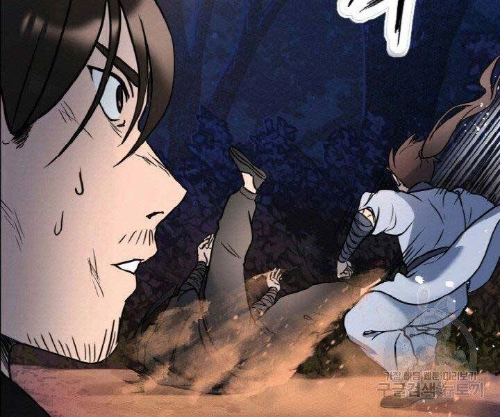 Thiên Hạ Đệ Nhất Phiêu Sĩ Chapter 5 - 79