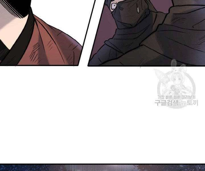 Thiên Hạ Đệ Nhất Phiêu Sĩ Chapter 5 - 111