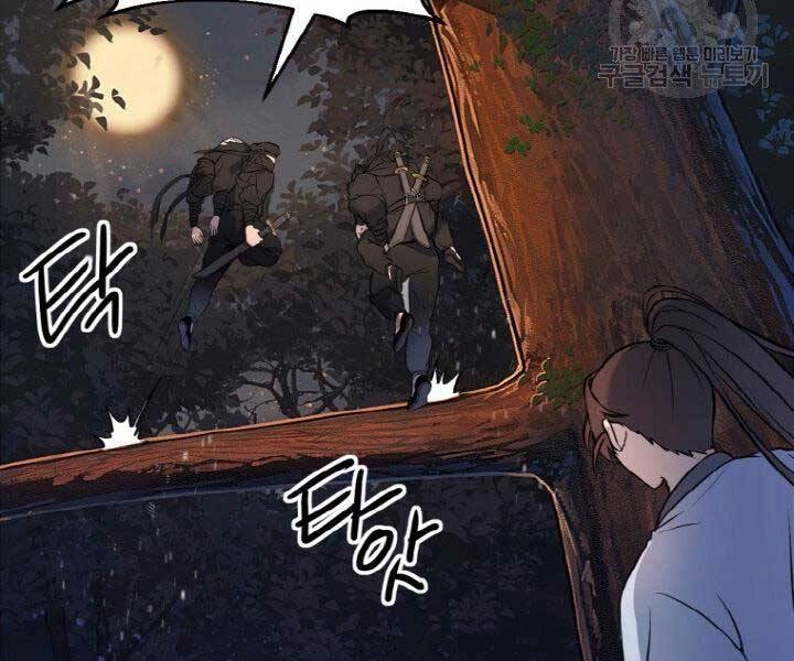 Thiên Hạ Đệ Nhất Phiêu Sĩ Chapter 5 - 122