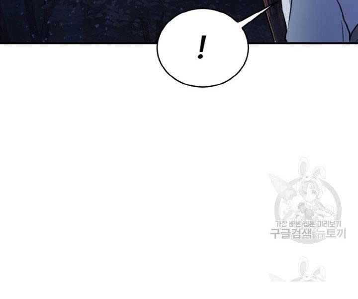 Thiên Hạ Đệ Nhất Phiêu Sĩ Chapter 5 - 123