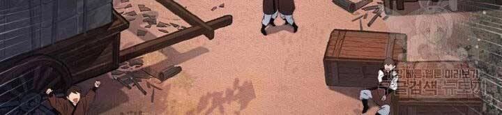 Thiên Hạ Đệ Nhất Phiêu Sĩ Chapter 5 - 127