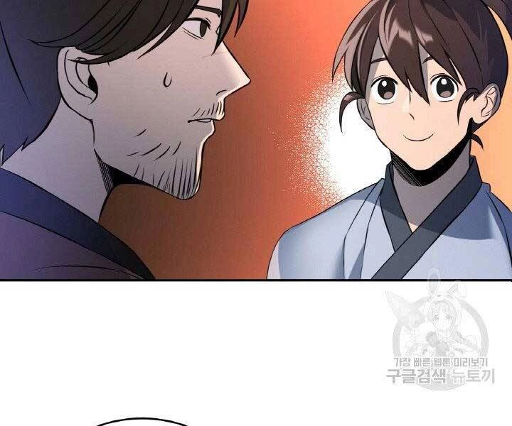 Thiên Hạ Đệ Nhất Phiêu Sĩ Chapter 5 - 139