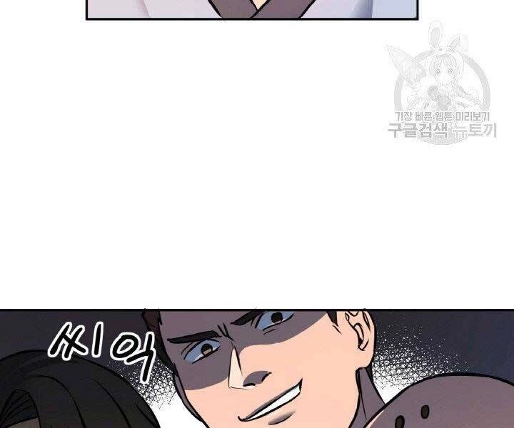 Thiên Hạ Đệ Nhất Phiêu Sĩ Chapter 5 - 171