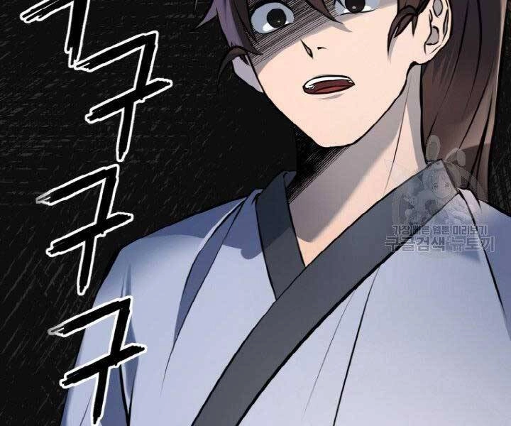 Thiên Hạ Đệ Nhất Phiêu Sĩ Chapter 6 - 8