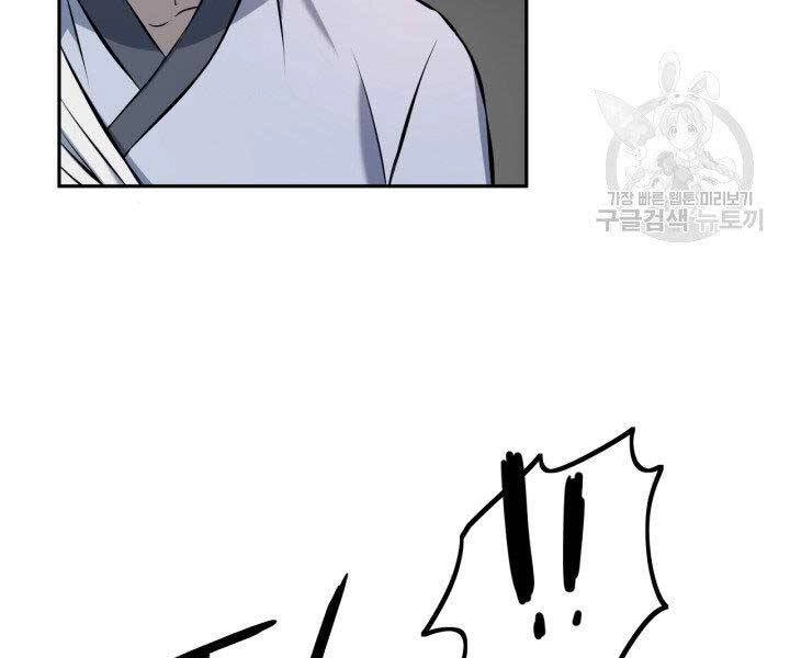 Thiên Hạ Đệ Nhất Phiêu Sĩ Chapter 6 - 90