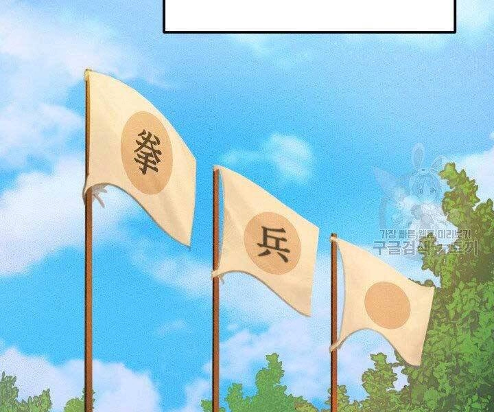 Thiên Hạ Đệ Nhất Phiêu Sĩ Chapter 7 - 2