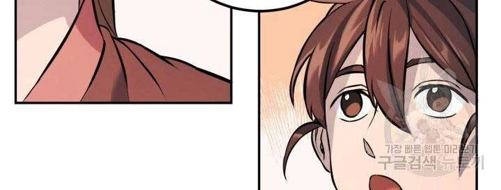 Thiên Hạ Đệ Nhất Phiêu Sĩ Chapter 7 - 17