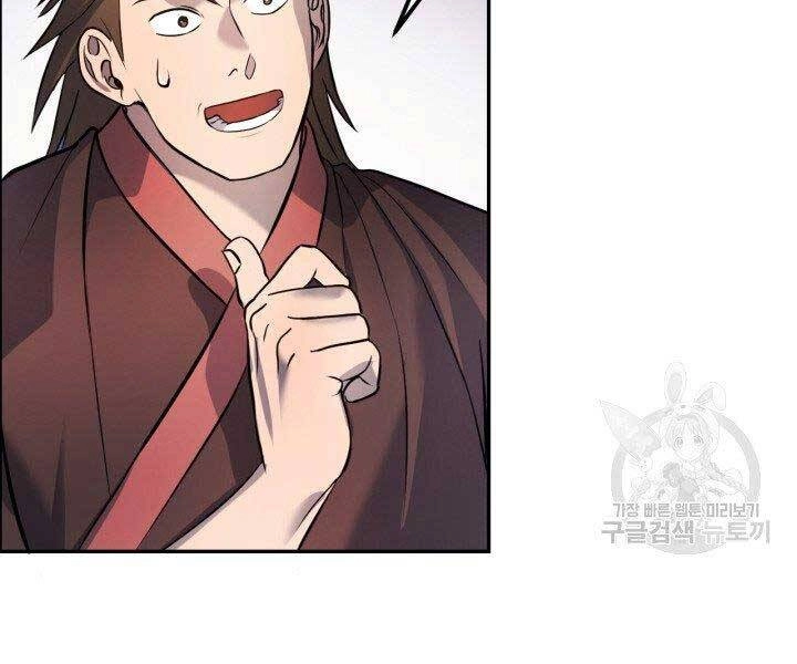 Thiên Hạ Đệ Nhất Phiêu Sĩ Chapter 7 - 26