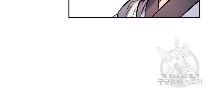 Thiên Hạ Đệ Nhất Phiêu Sĩ Chapter 7 - 33