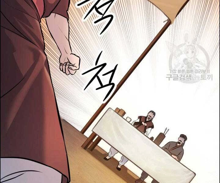 Thiên Hạ Đệ Nhất Phiêu Sĩ Chapter 7 - 43