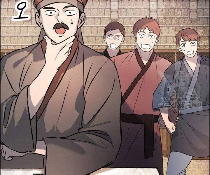 Thiên Hạ Đệ Nhất Phiêu Sĩ Chapter 7 - 67