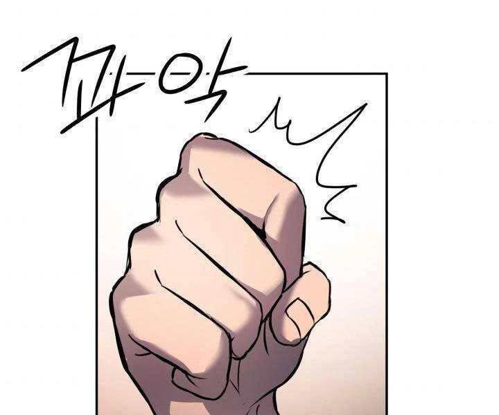 Thiên Hạ Đệ Nhất Phiêu Sĩ Chapter 7 - 79