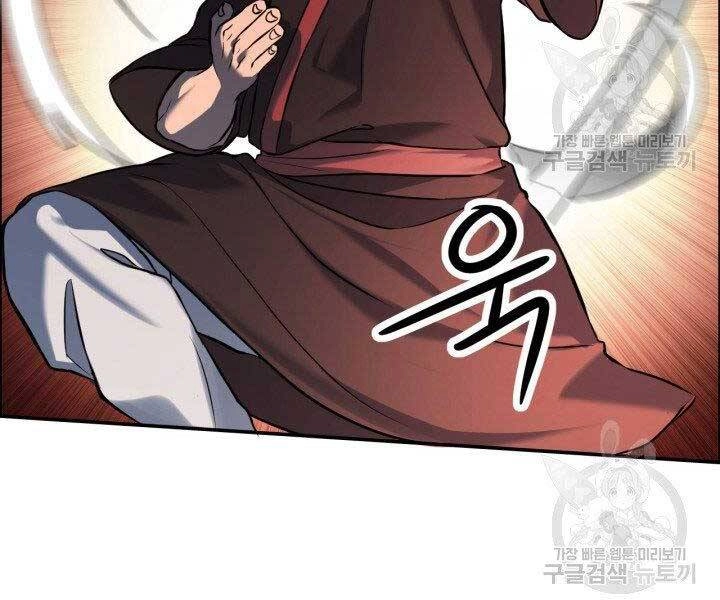 Thiên Hạ Đệ Nhất Phiêu Sĩ Chapter 7 - 86