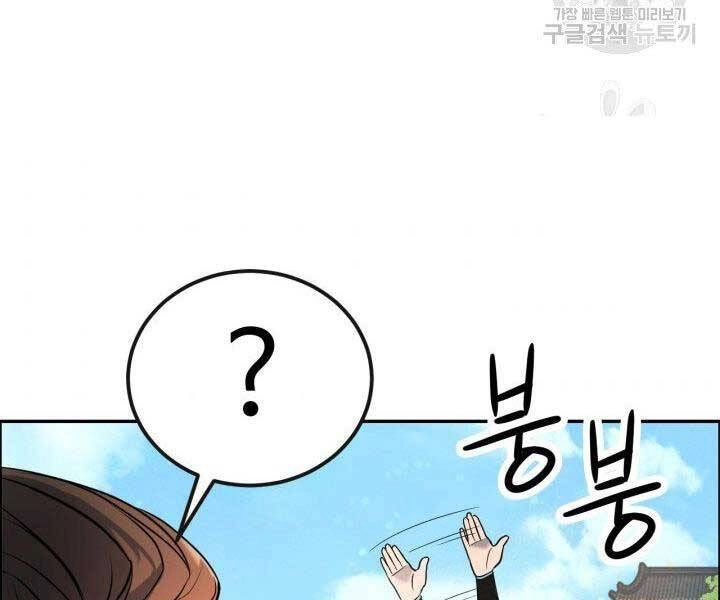 Thiên Hạ Đệ Nhất Phiêu Sĩ Chapter 7 - 108