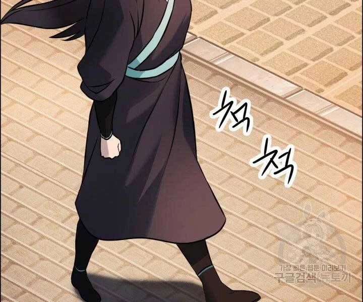 Thiên Hạ Đệ Nhất Phiêu Sĩ Chapter 7 - 121