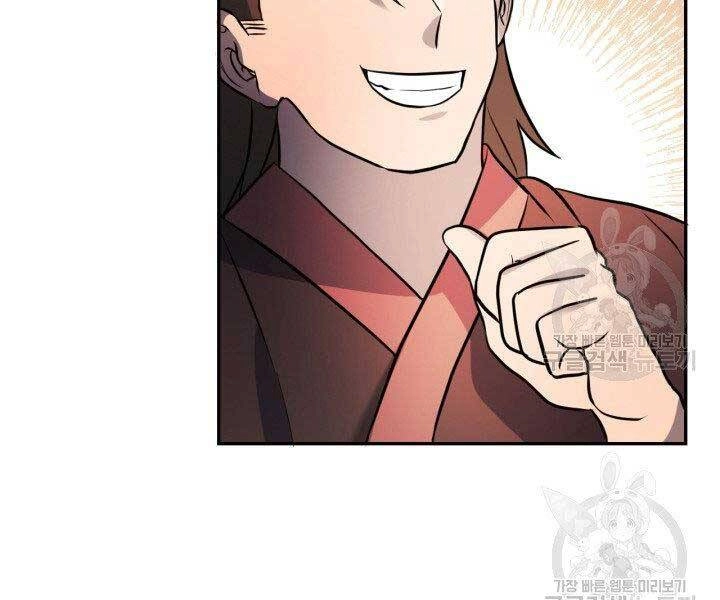 Thiên Hạ Đệ Nhất Phiêu Sĩ Chapter 8 - 7