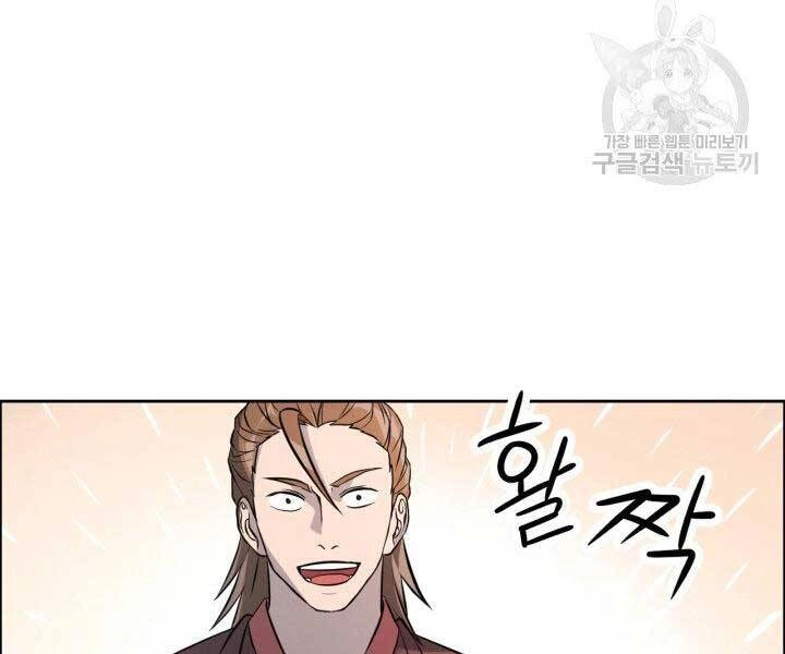 Thiên Hạ Đệ Nhất Phiêu Sĩ Chapter 8 - 56