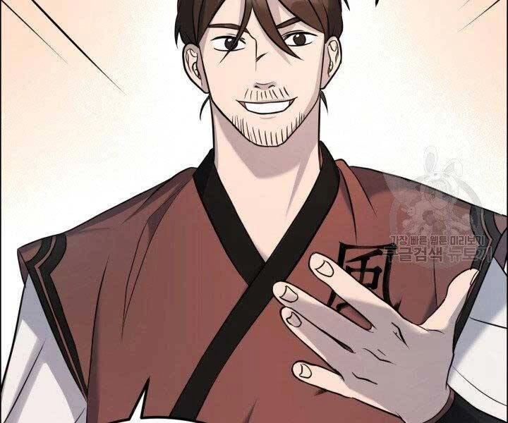 Thiên Hạ Đệ Nhất Phiêu Sĩ Chapter 8 - 64