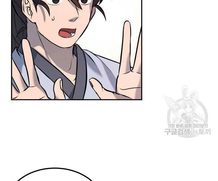 Thiên Hạ Đệ Nhất Phiêu Sĩ Chapter 8 - 79