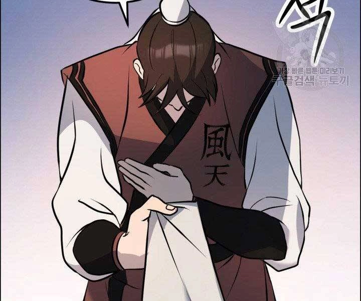 Thiên Hạ Đệ Nhất Phiêu Sĩ Chapter 8 - 97