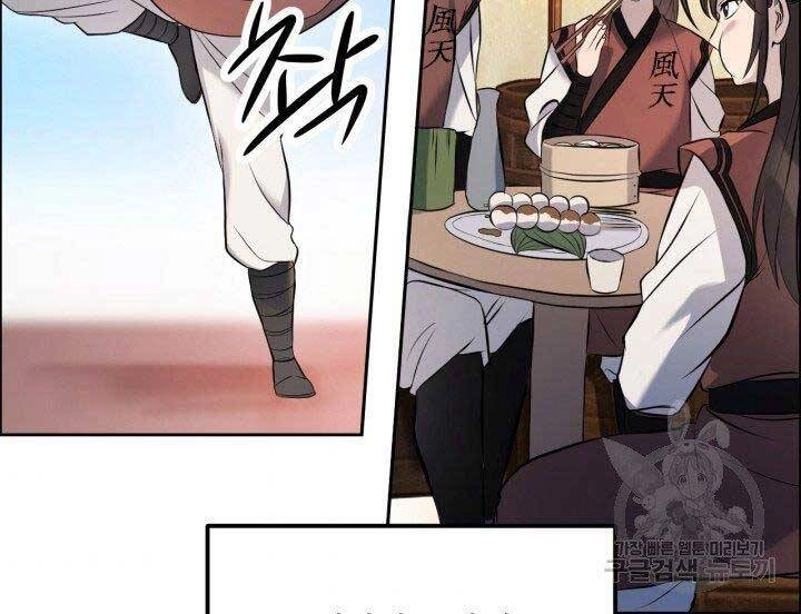 Thiên Hạ Đệ Nhất Phiêu Sĩ Chapter 8 - 122