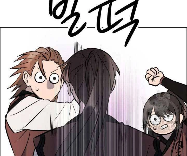 Thiên Hạ Đệ Nhất Phiêu Sĩ Chapter 8 - 128