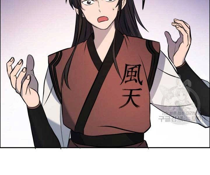 Thiên Hạ Đệ Nhất Phiêu Sĩ Chapter 8 - 133