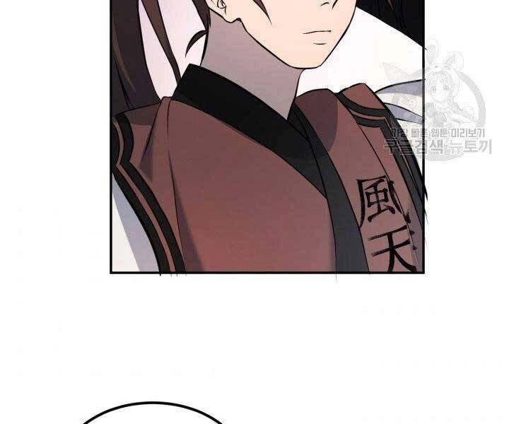 Thiên Hạ Đệ Nhất Phiêu Sĩ Chapter 8 - 135